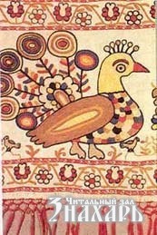 Традиционная символика в славянской вышивке..